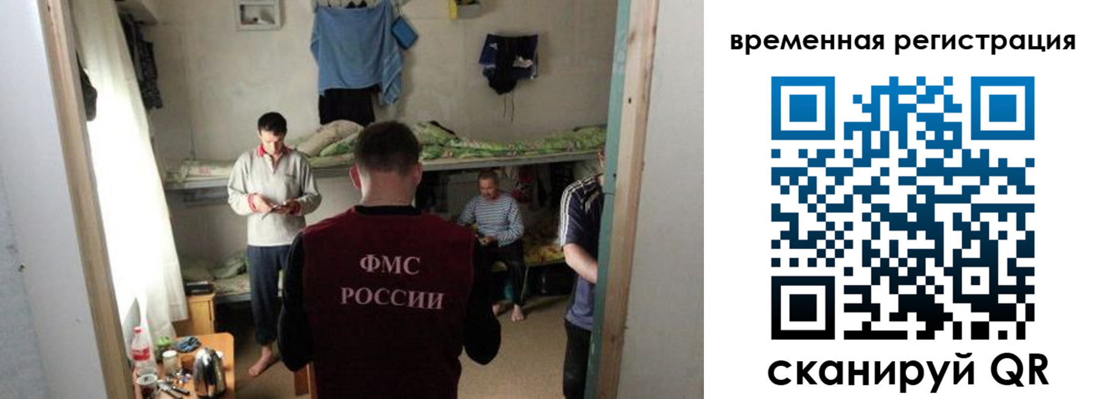 где прописаться в Новороссийске