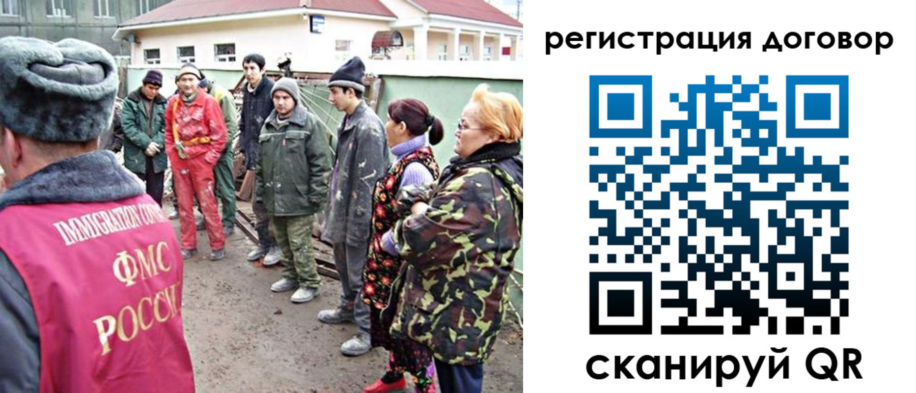 прописка для работы в Новороссийске