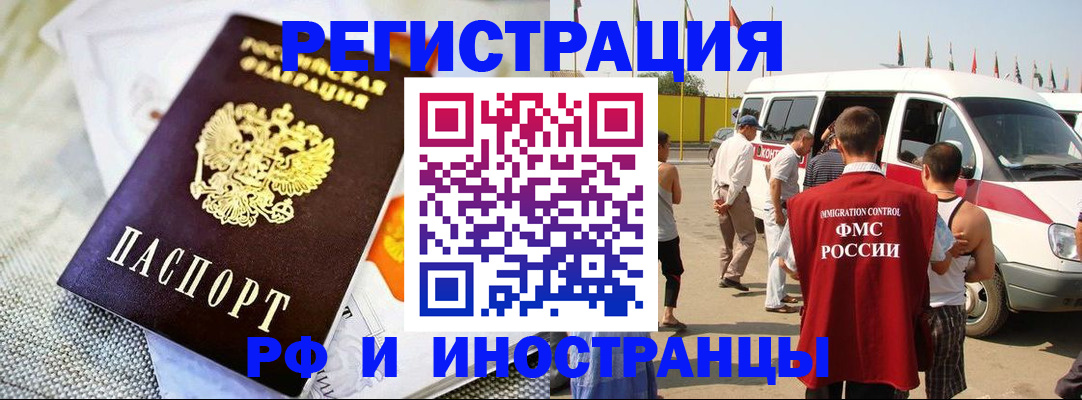 временная регистрация адрес в Новороссийске