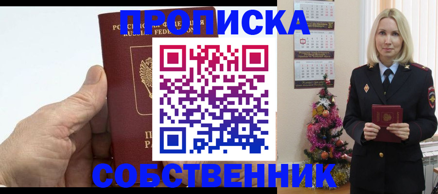 регистрация для дет. сада в Новороссийске